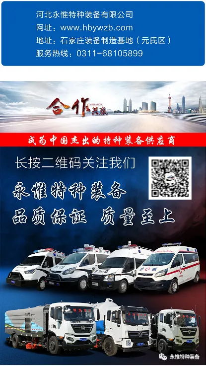 【永惟推薦】新能源路面養(yǎng)護(hù)車(chē)