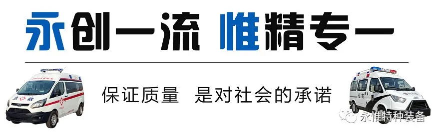 【永惟推薦】新能源路面養(yǎng)護(hù)車(chē)